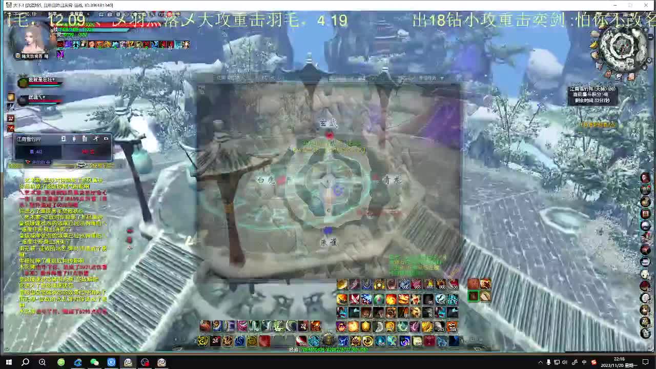 全职业小菜鸡 第5段