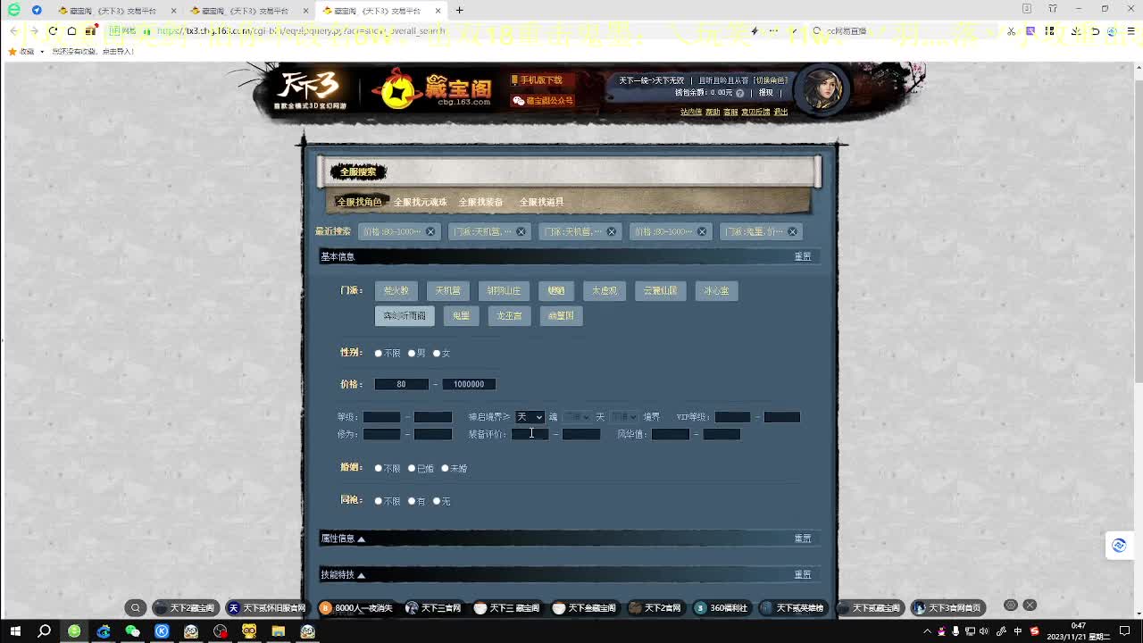 全职业小菜鸡 第10段