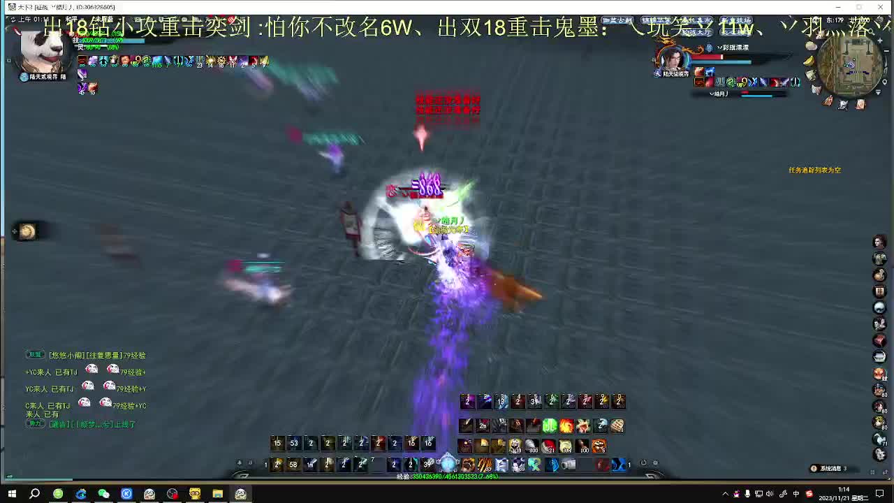 全职业小菜鸡 第11段