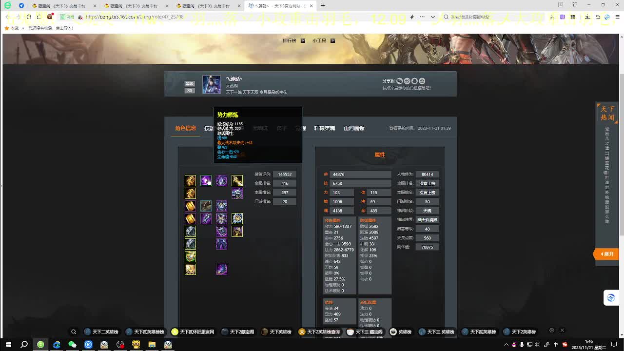 全职业小菜鸡 第12段