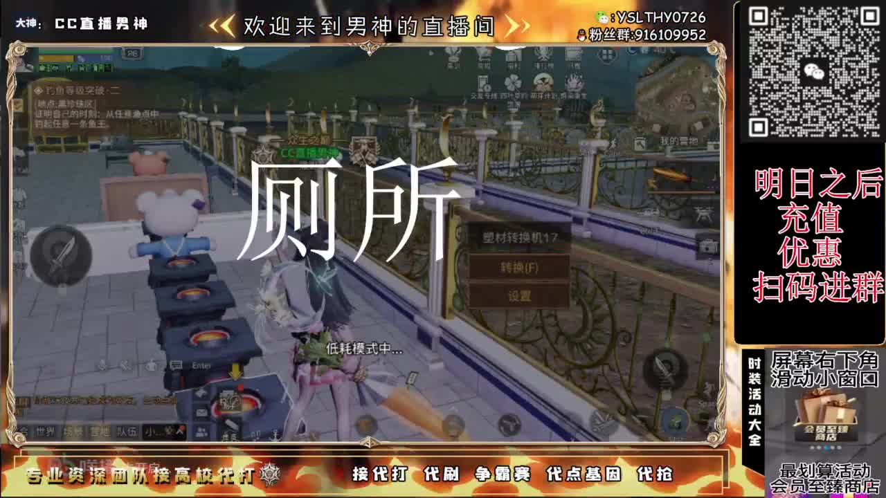 二代雷拓冲冲冲 第8段