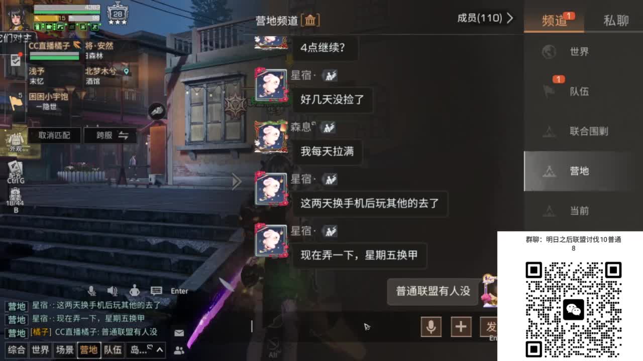 带联盟讨伐10普通8 第4段