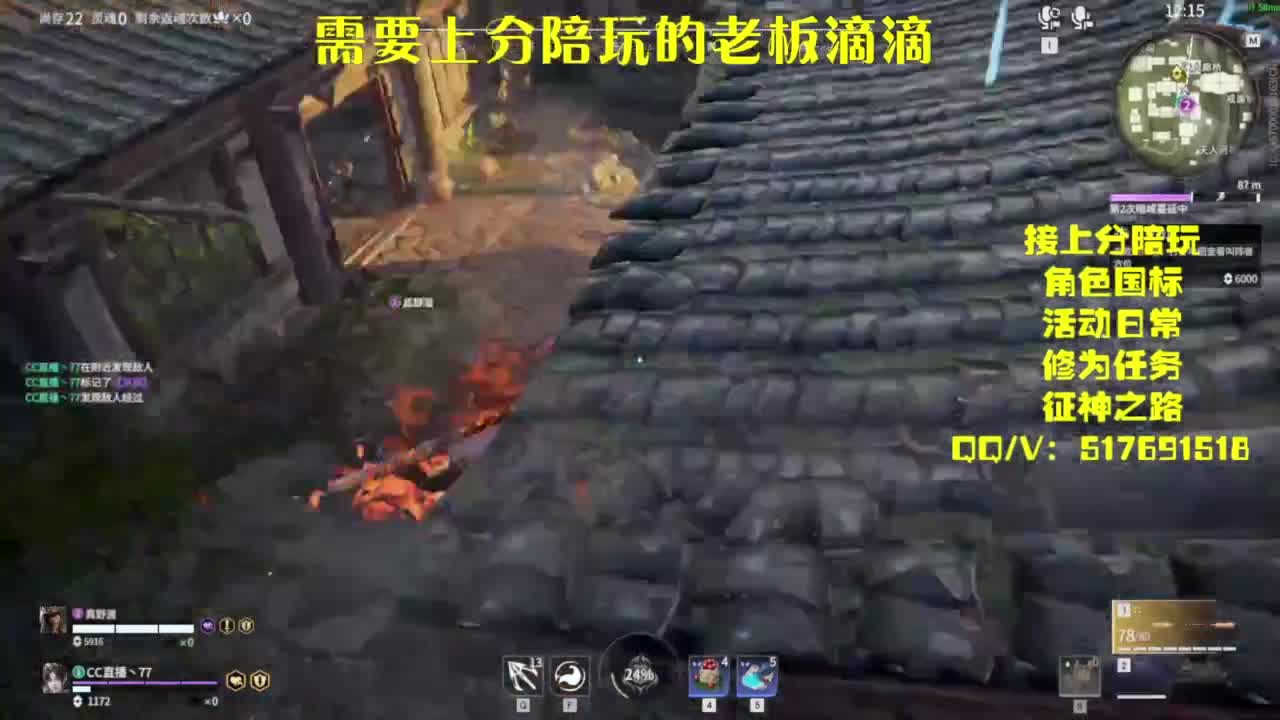 接上分.陪,征神.日常 第5段