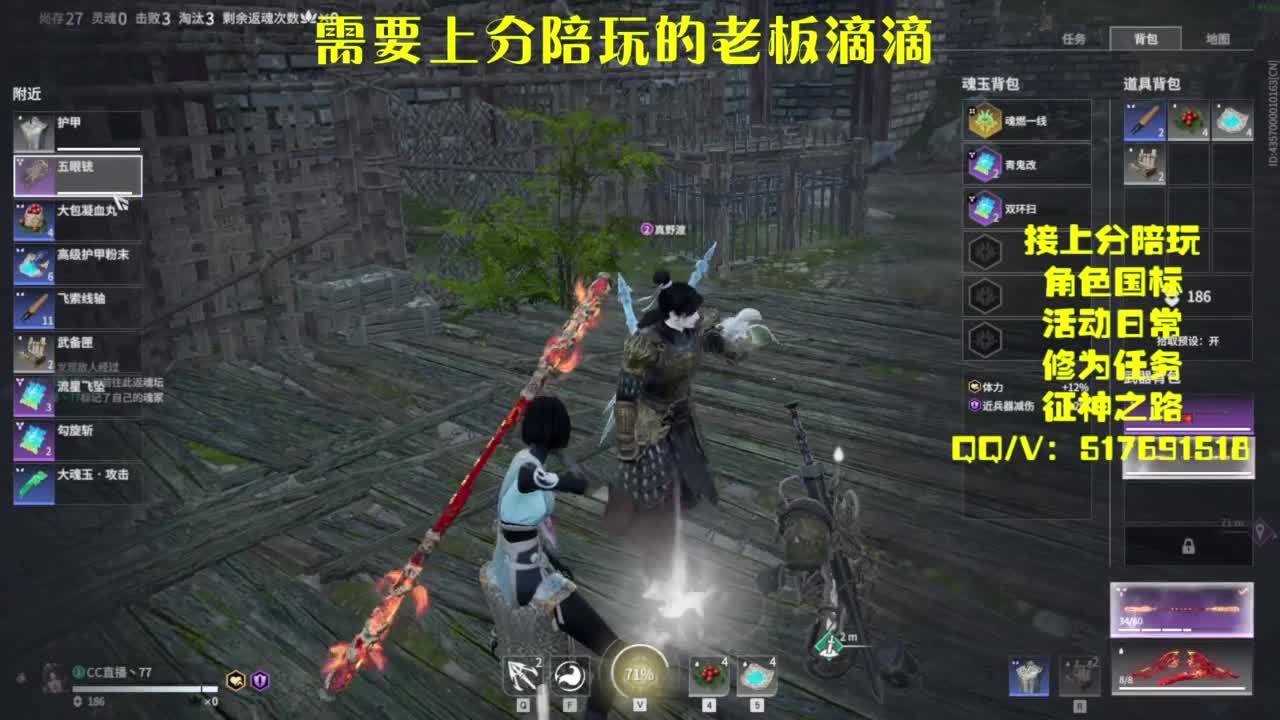 接上分.陪,征神.日常 第7段