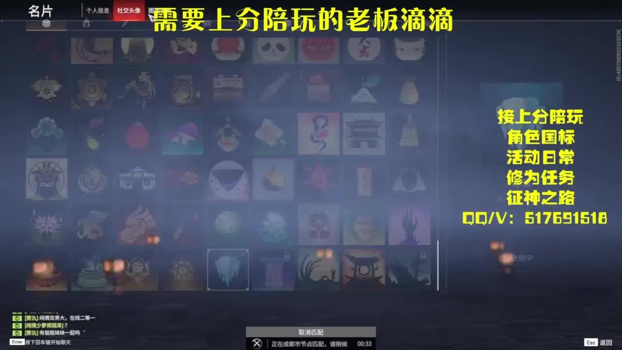 接上分.陪,征神.日常 第8段