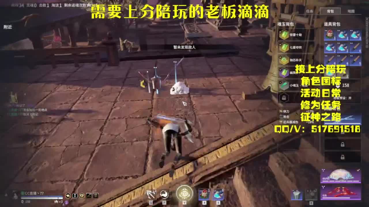 接上分.陪,征神.日常 第10段