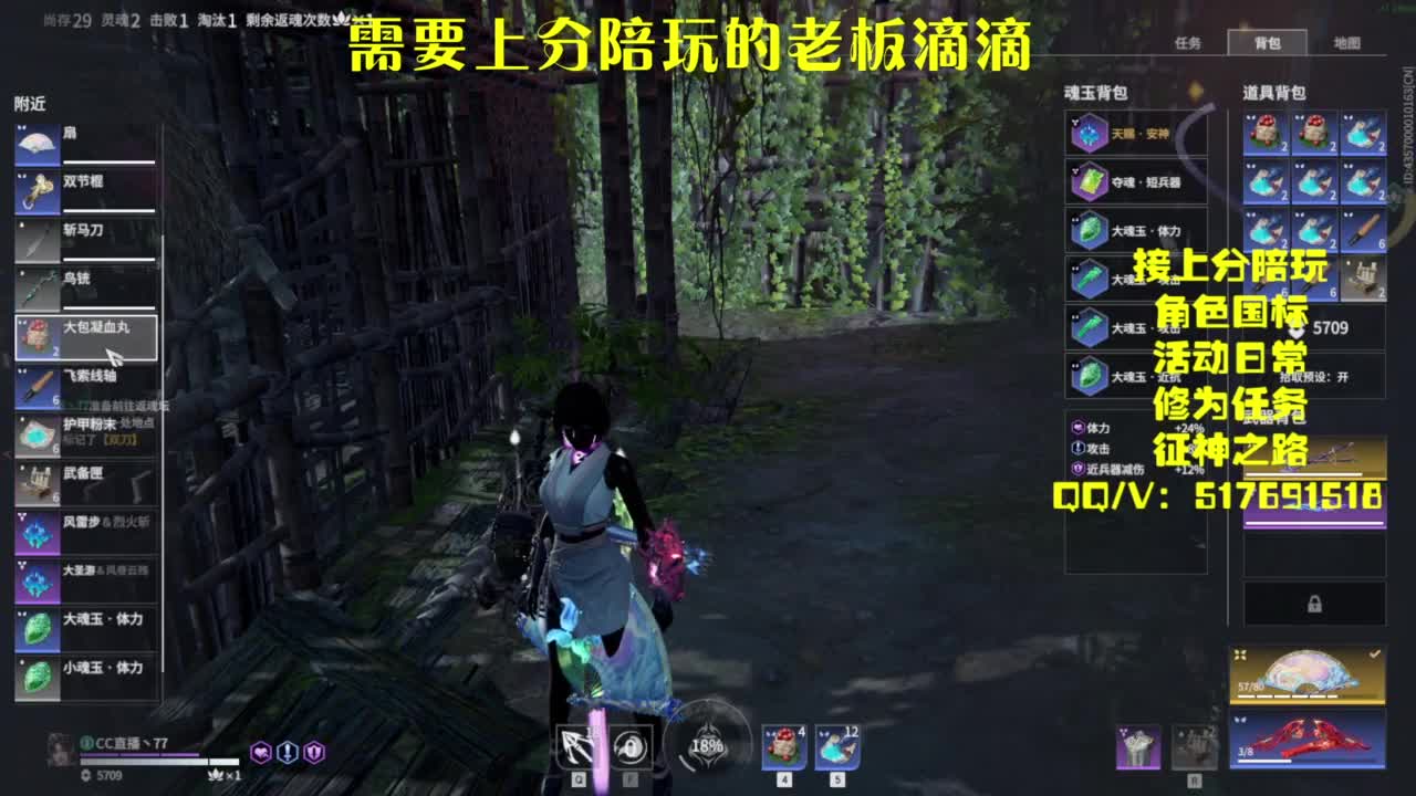 接上分.陪,征神.日常 第12段