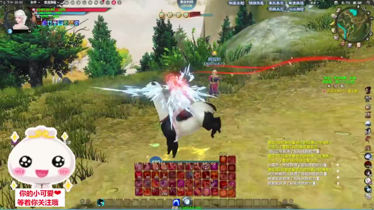 天梯逃生·听歌❤ 第1段