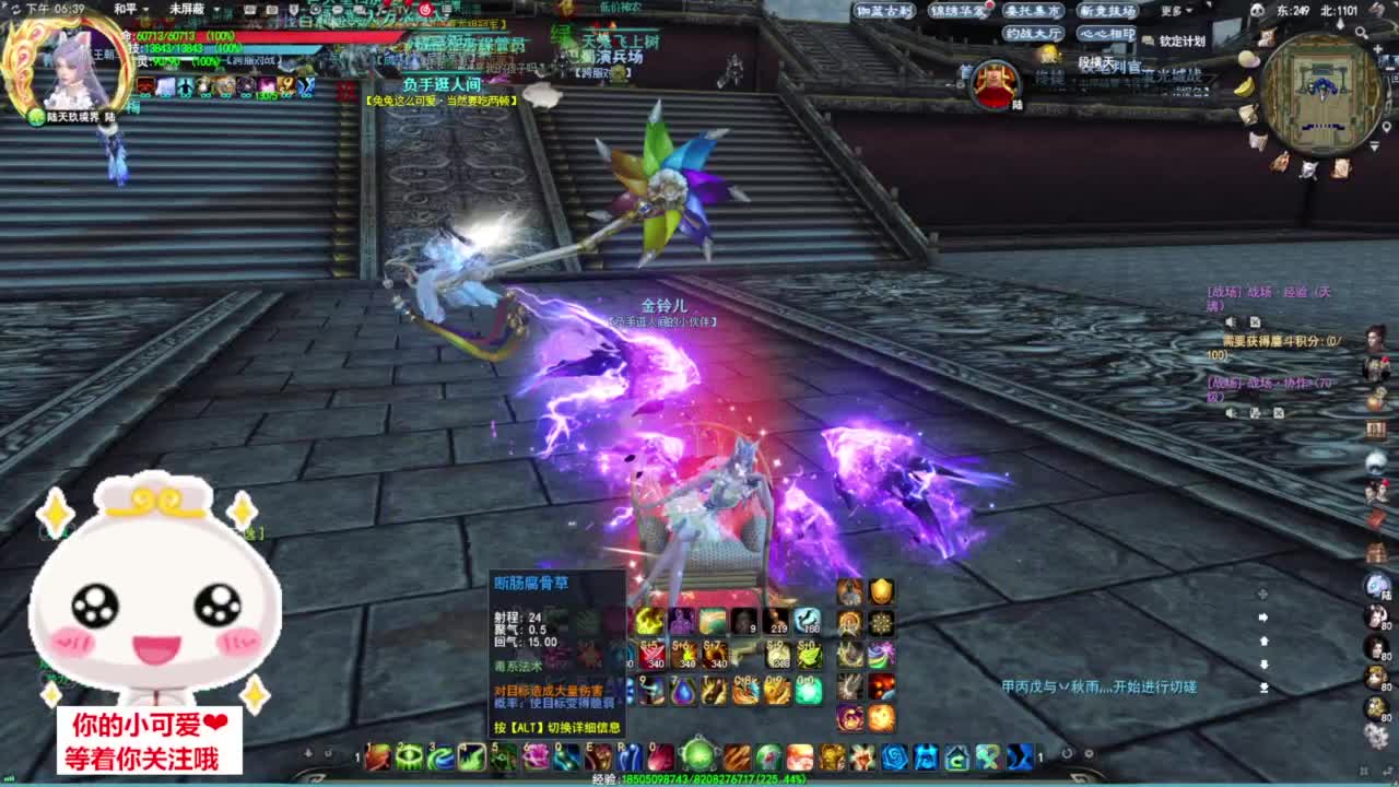 天梯逃生·听歌❤ 第4段