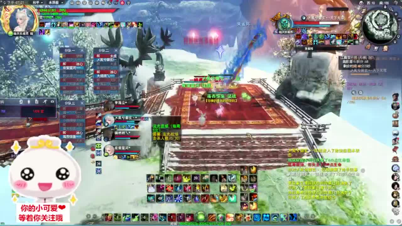 天梯逃生·听歌❤ 第6段