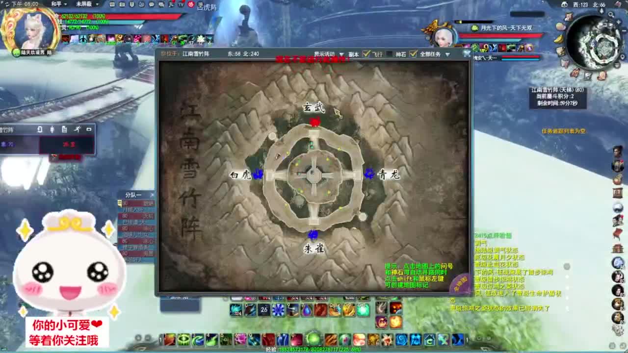 天梯逃生·听歌❤ 第7段