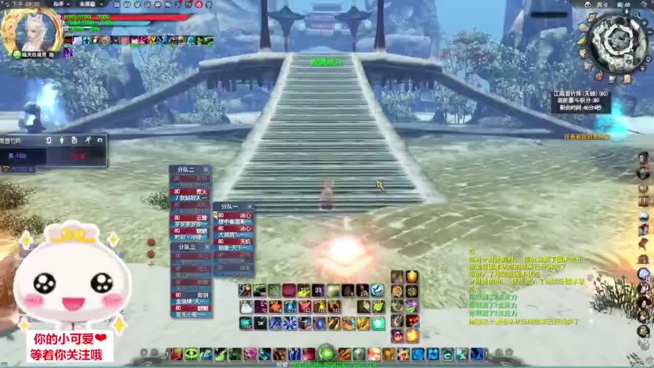 天梯逃生·听歌❤ 第8段