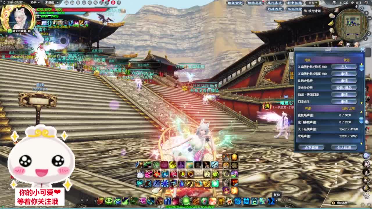 天梯逃生·听歌❤ 第10段