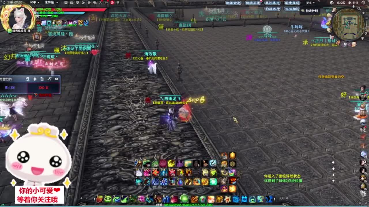 天梯逃生·听歌❤ 第11段