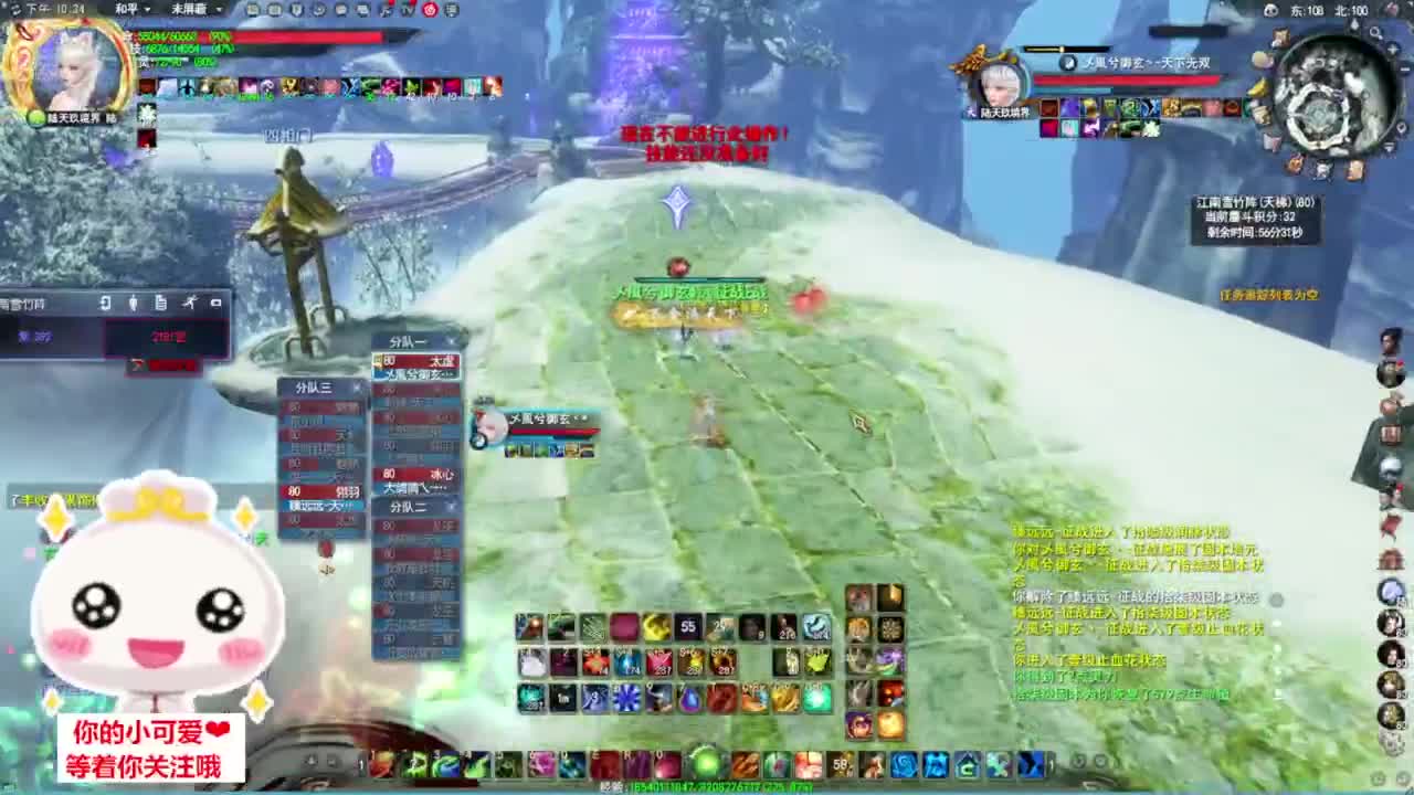 天梯逃生·听歌❤ 第12段