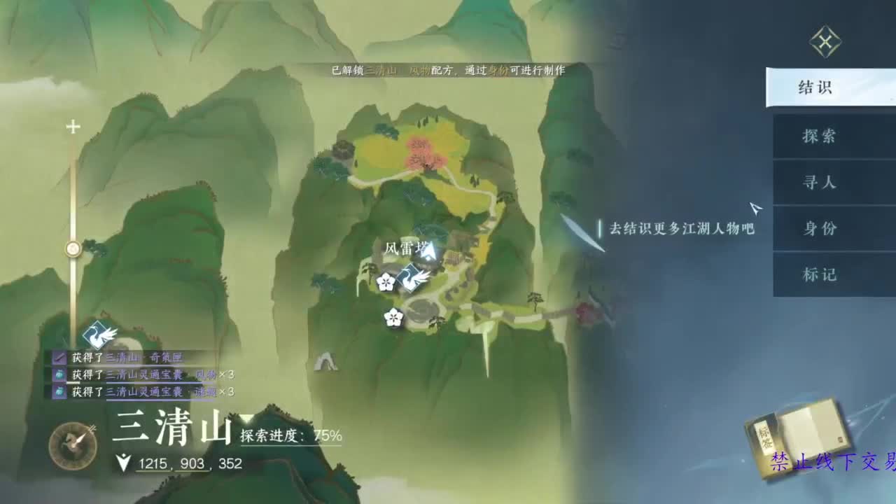 论武 第8段