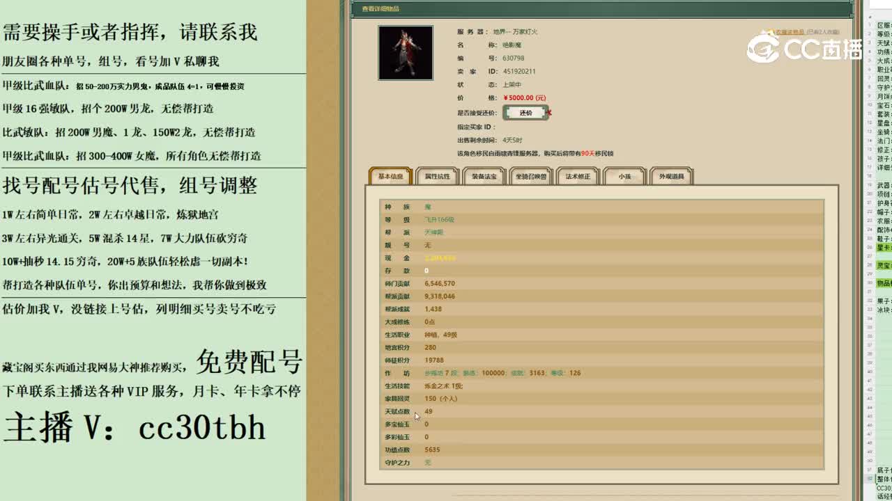 2023-11-21 09-27-11男魔