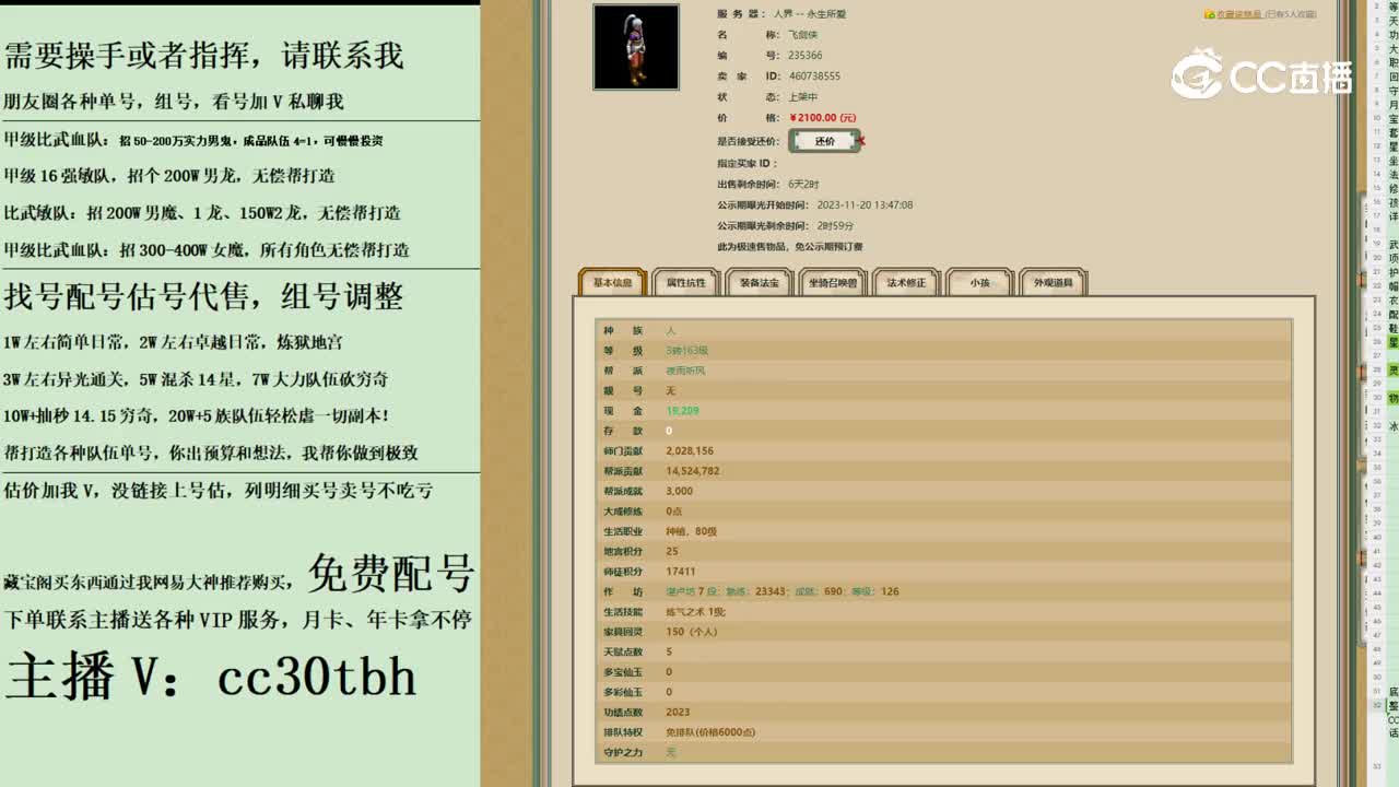 2023-11-21 10-51-22男人