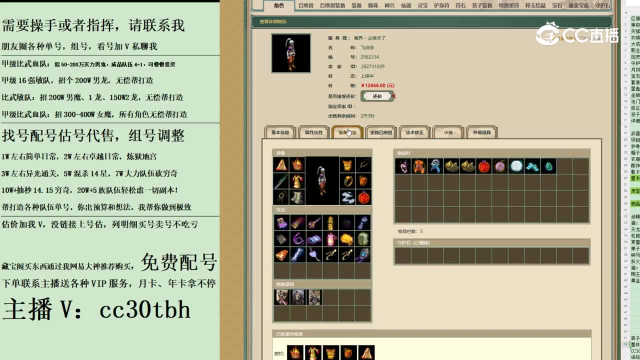 2023-11-21 11-43-21女魔