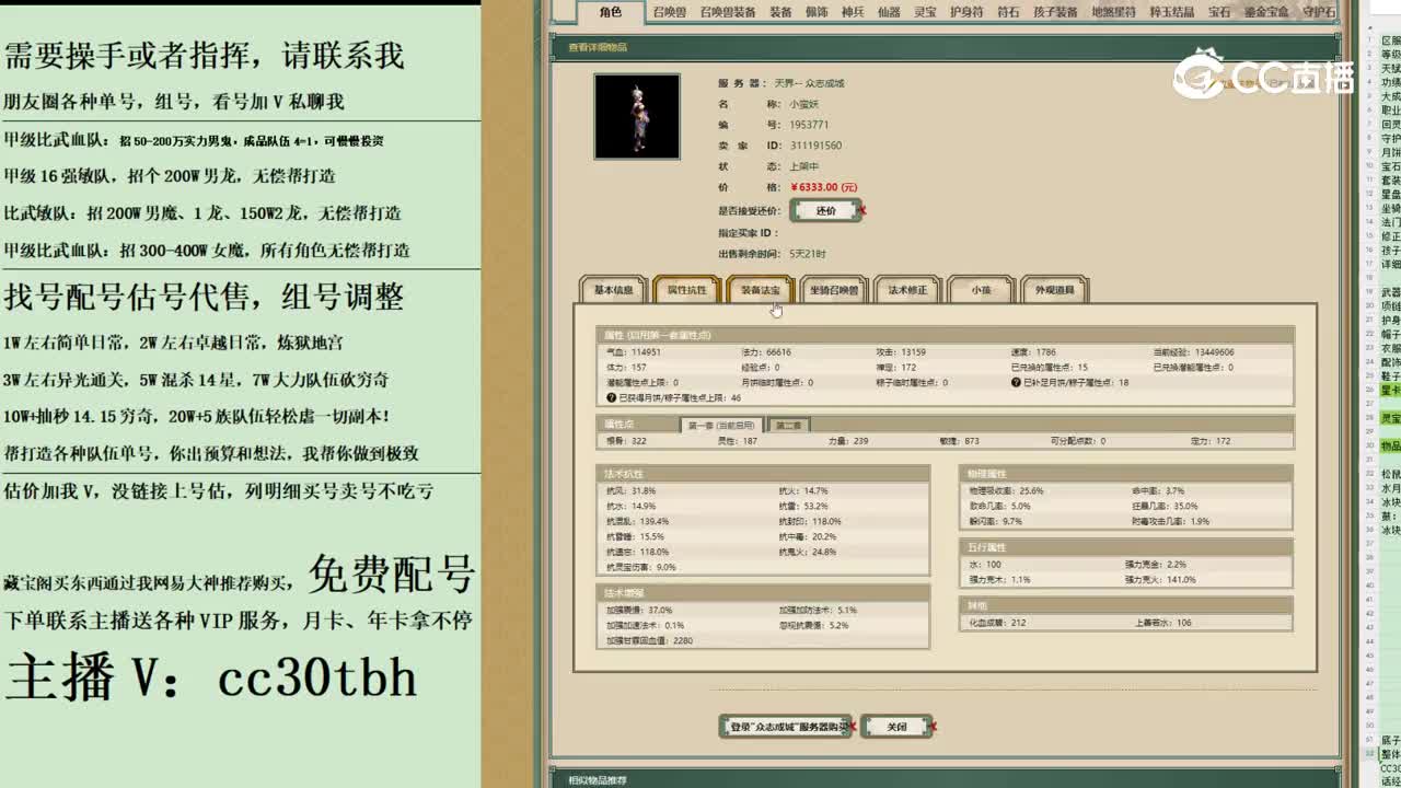 2023-11-21 11-54-25女魔