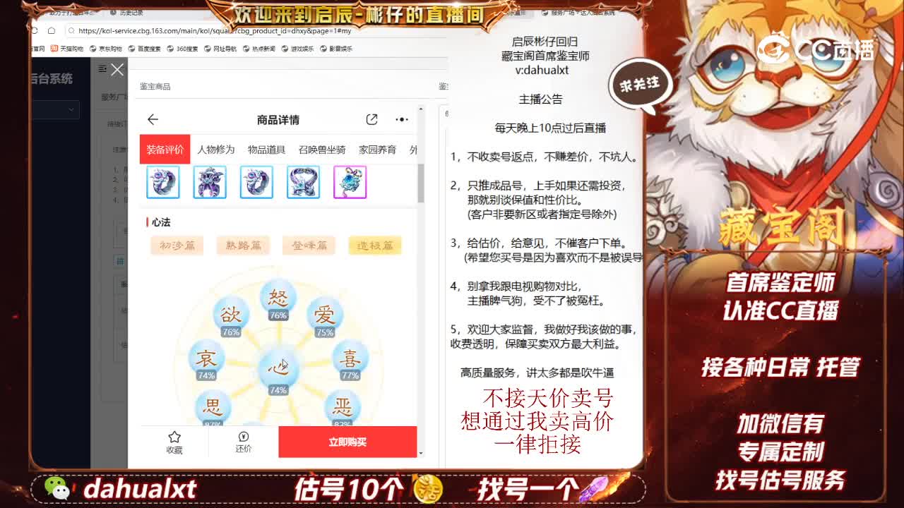 情系男仙