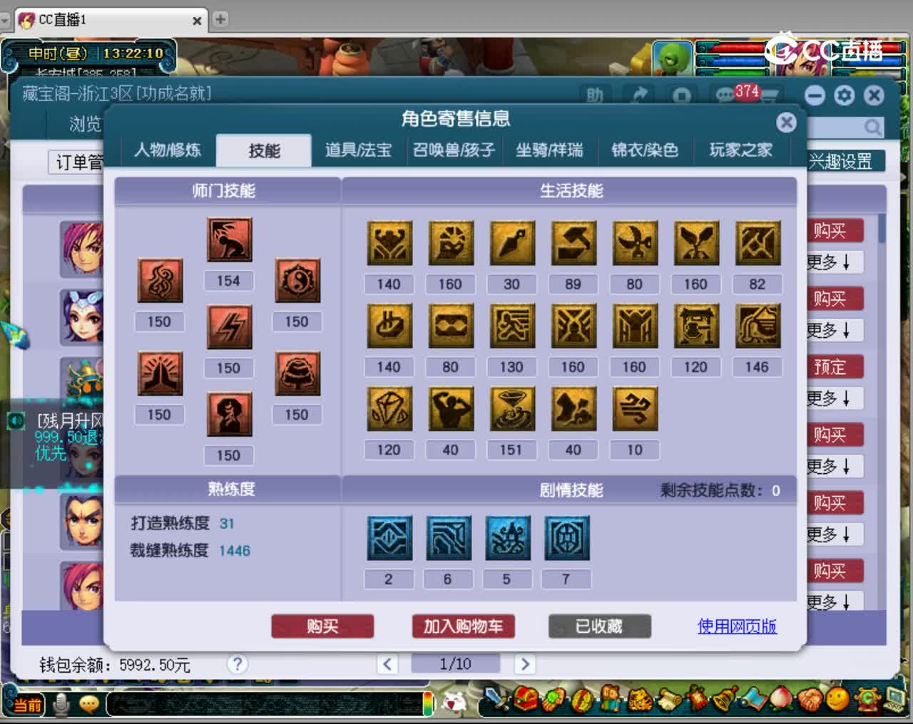 【主播点评】神木林