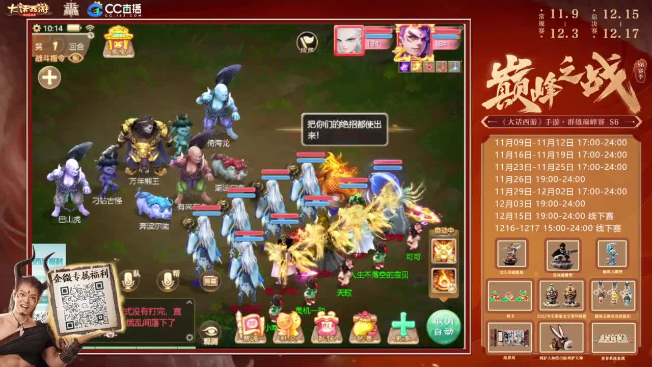 巅峰赛来了 第1段