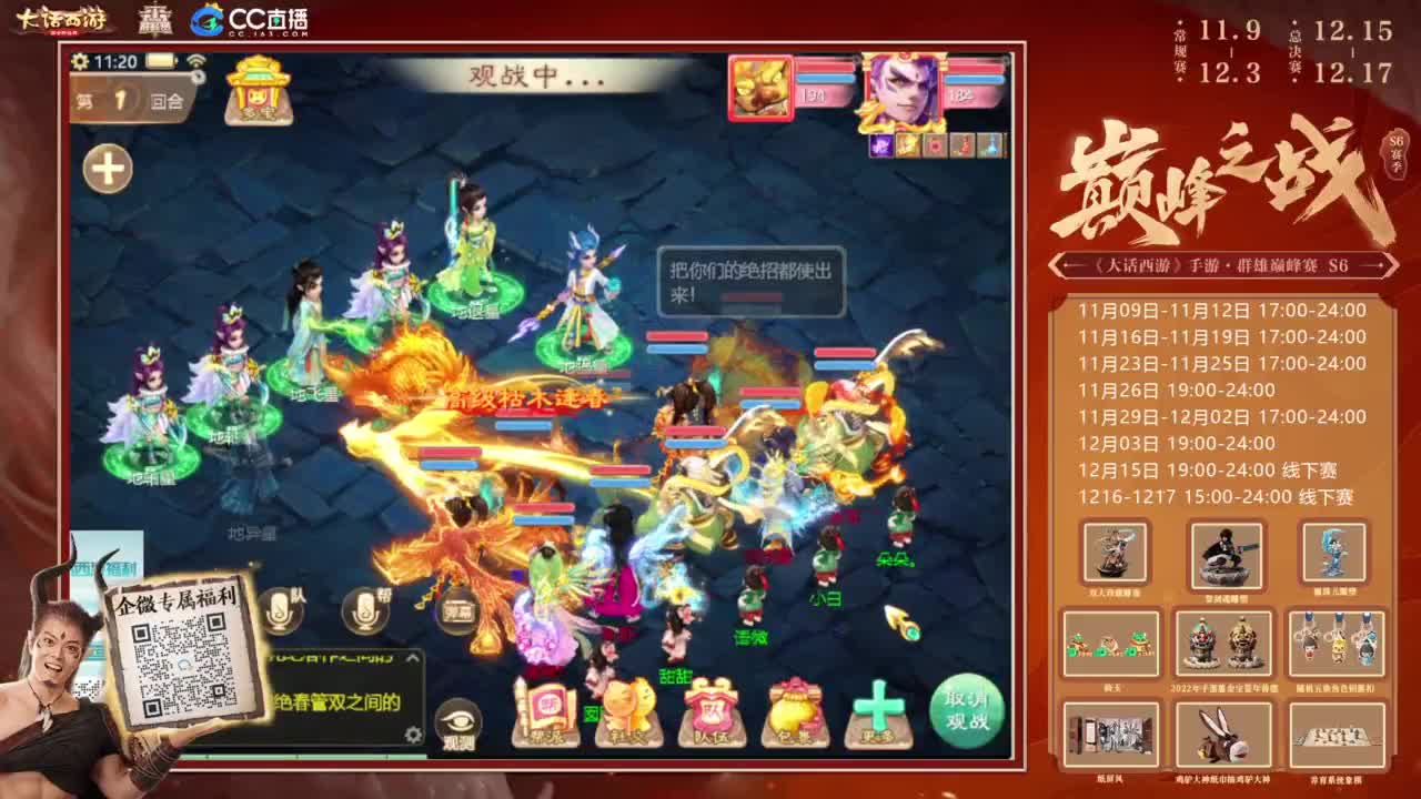 巅峰赛来了 第3段