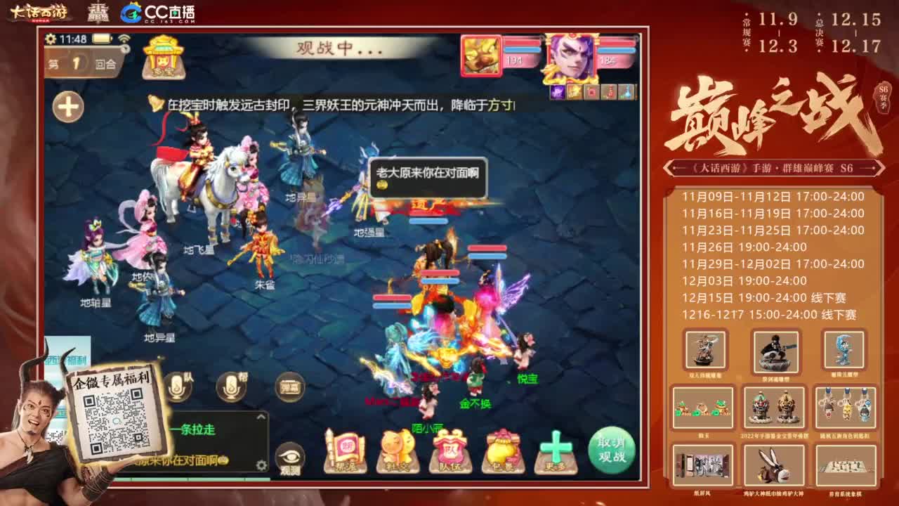 巅峰赛来了 第4段