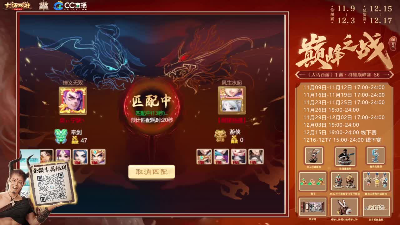 巅峰赛来了 第6段