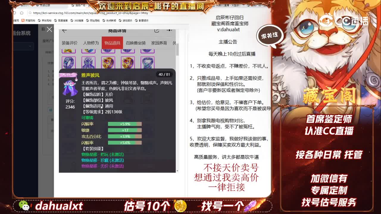 君临男鬼