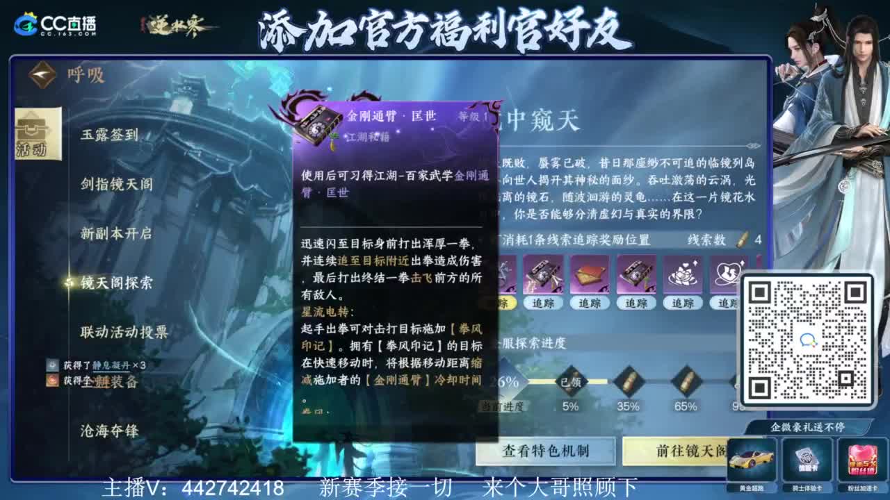 新赛季接所有 第7段
