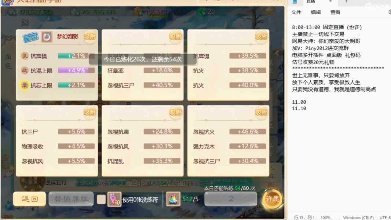一起来玩啊~ 第4段