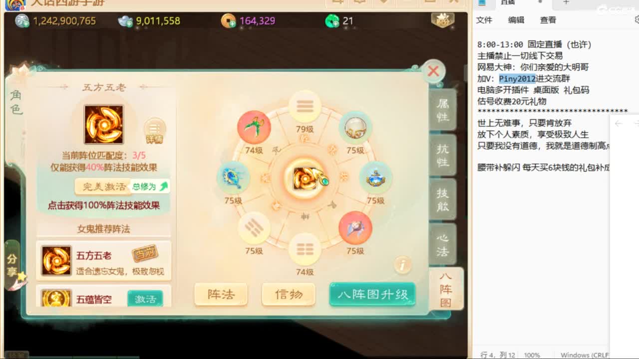 一起来玩啊~ 第6段