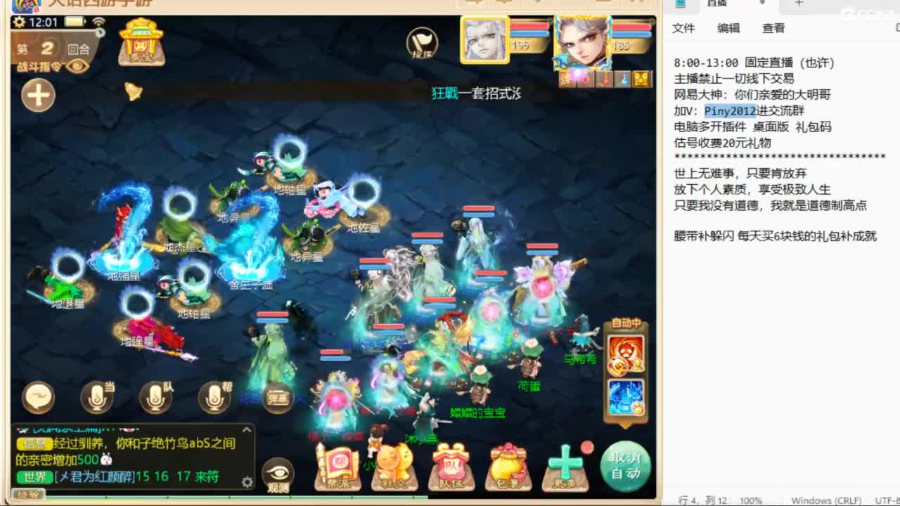 一起来玩啊~ 第9段