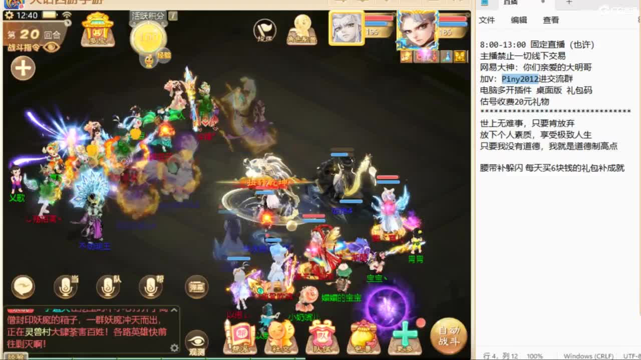 一起来玩啊~ 第10段