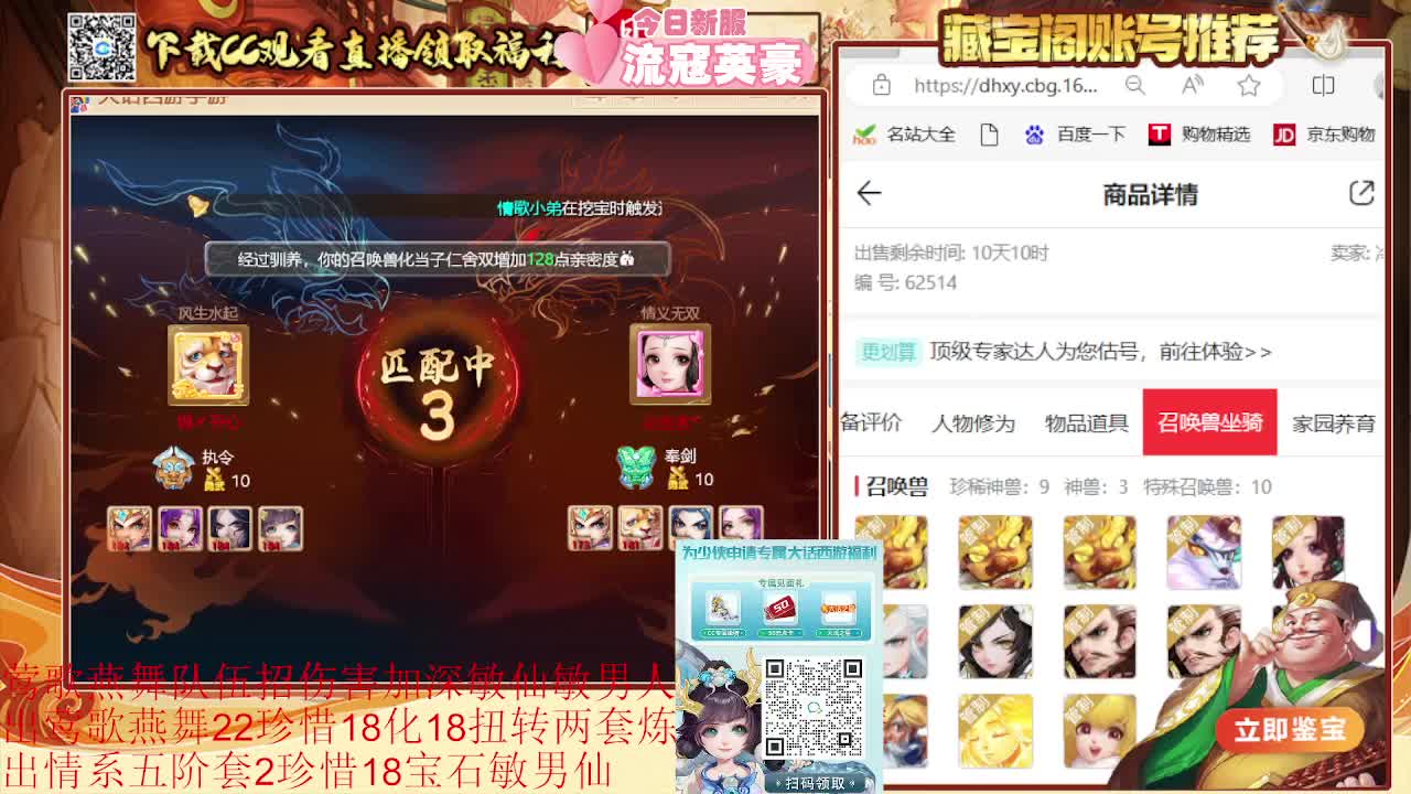 接估号看号找号 日常200环 第2段