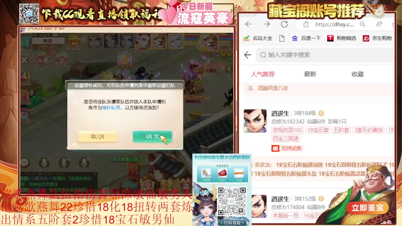 接估号看号找号 日常200环 第5段