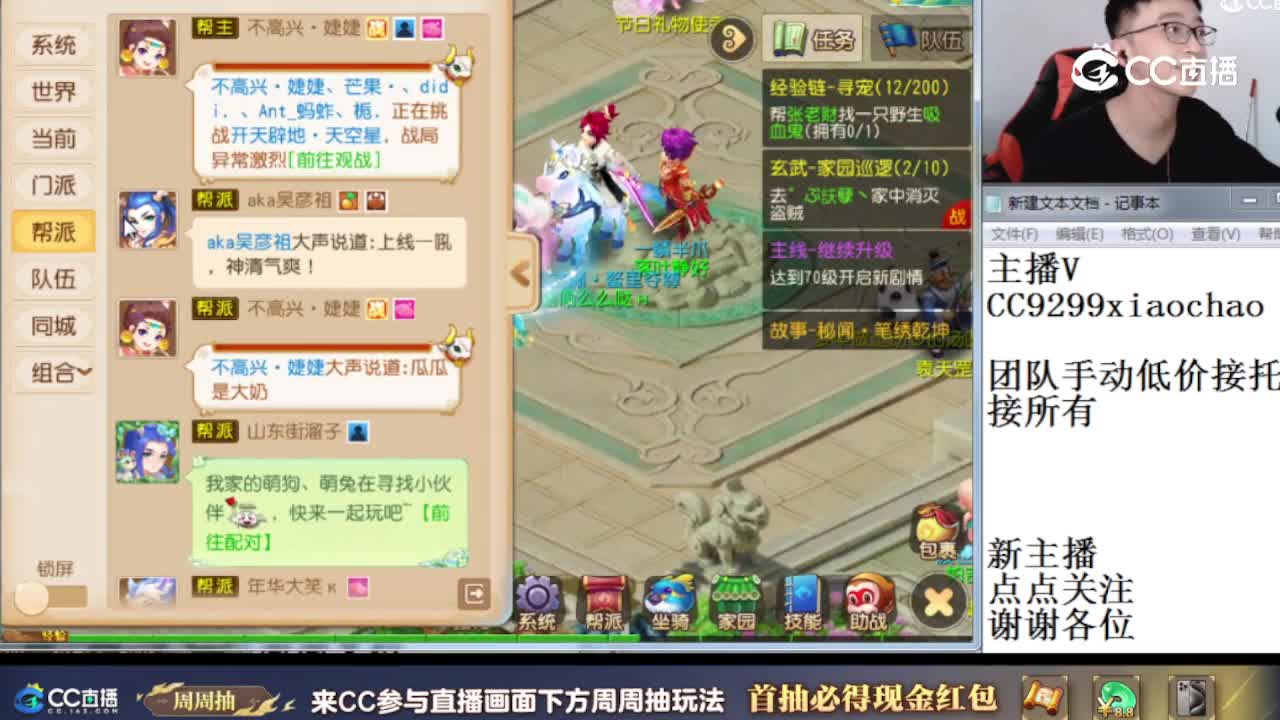 2023-11-21 内容主播考核 凌云小超