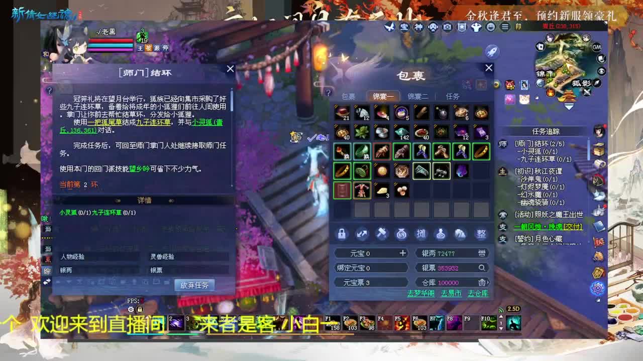 还是倩女好看风景 第1段