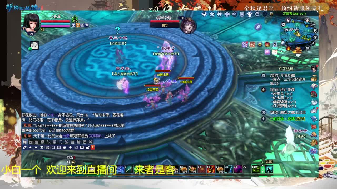 还是倩女好看风景 第2段