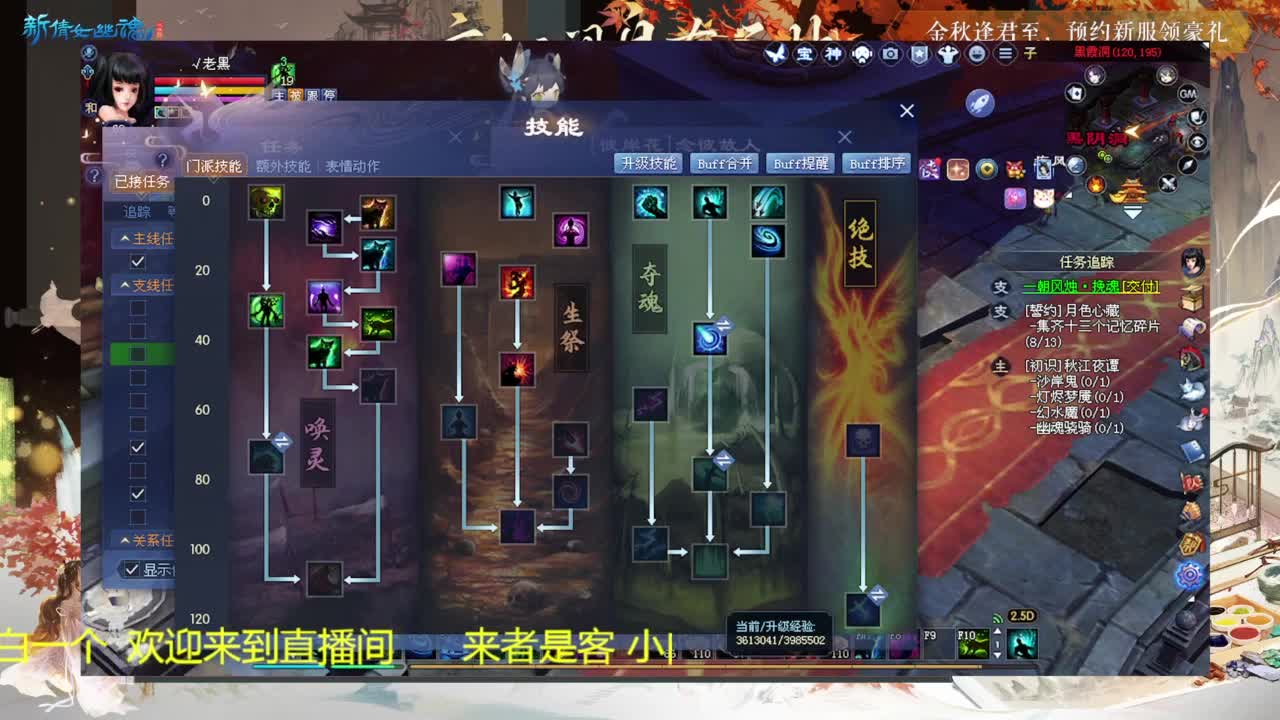 还是倩女好看风景 第6段