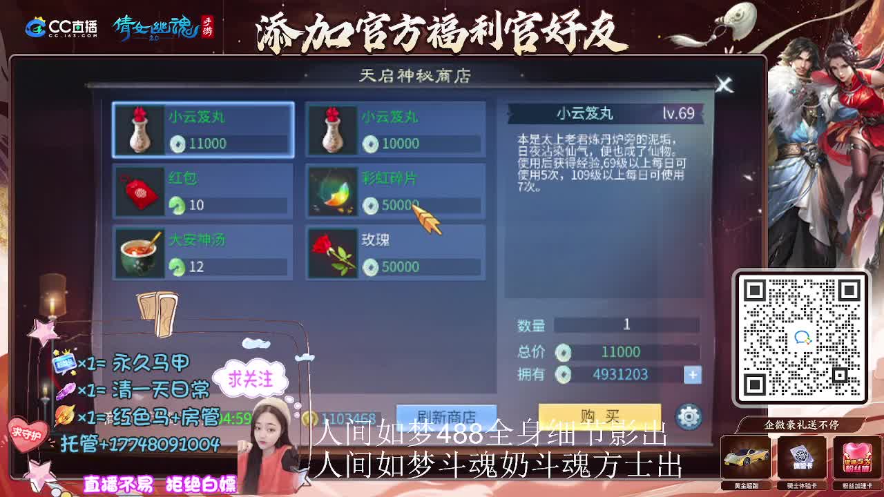 出人间如梦第一奶第一方式 第12段