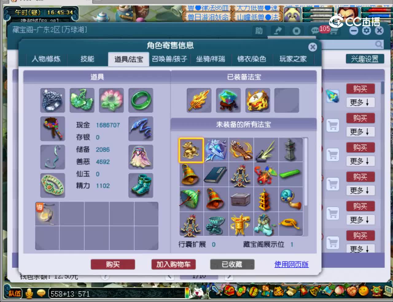 【主播点评】凌波城