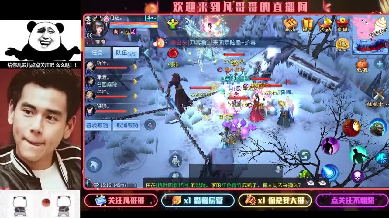 好冷啊 家人们！！ 第4段