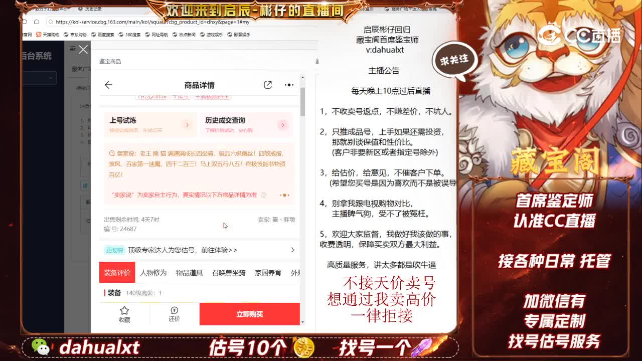 时间服男魔
