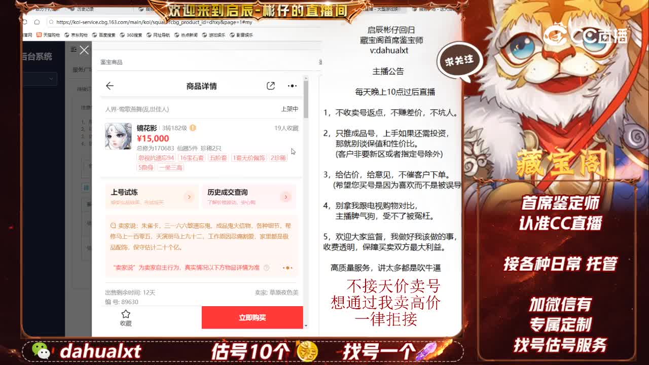 莺歌女鬼