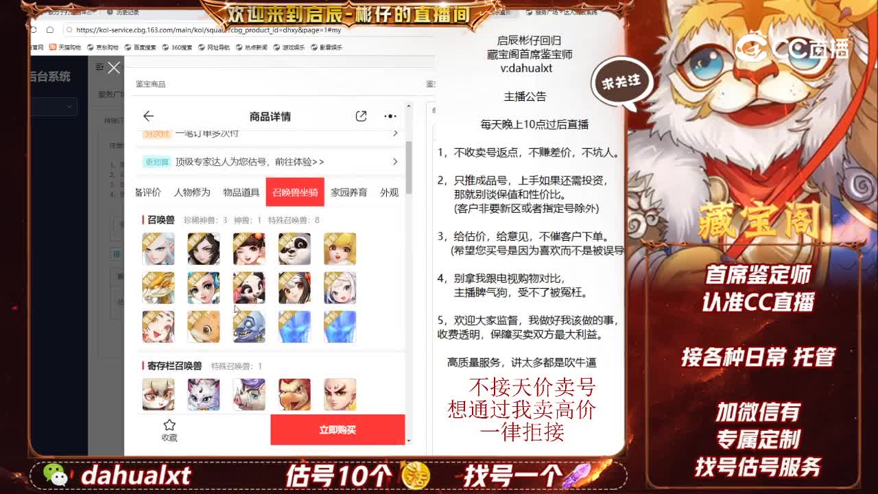 七十二变女龙