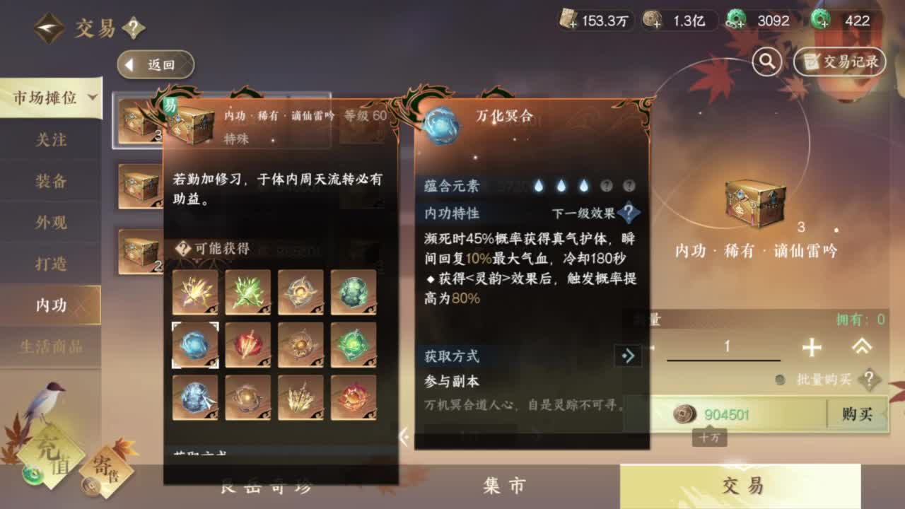 我很欧 第1段