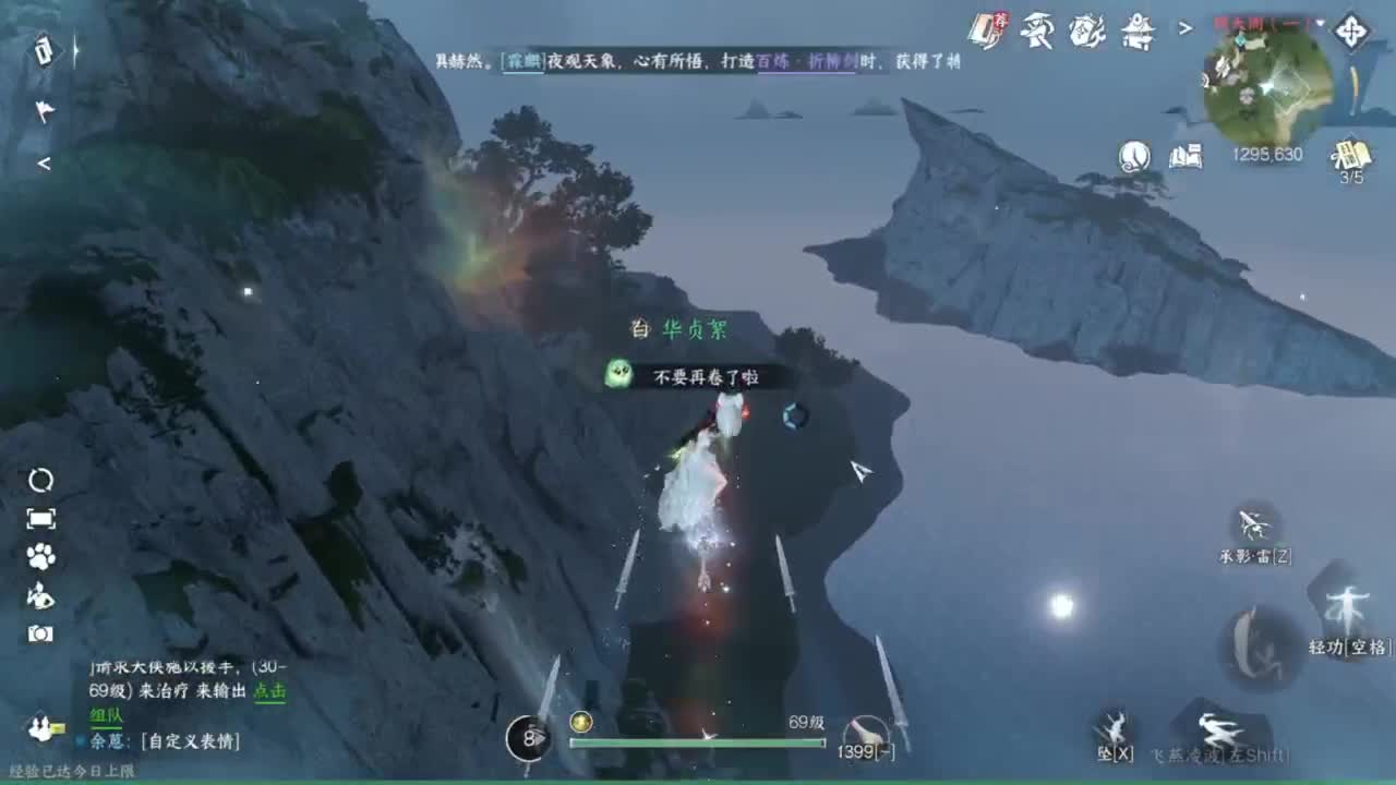我很欧 第2段